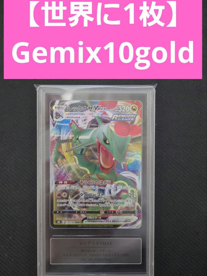 その他グレード Pokemon Rayquaza — Japanese
