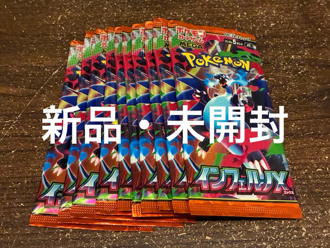 Pokemon Unsearched Inferno X 10p Loose Pack Pack — Japanese