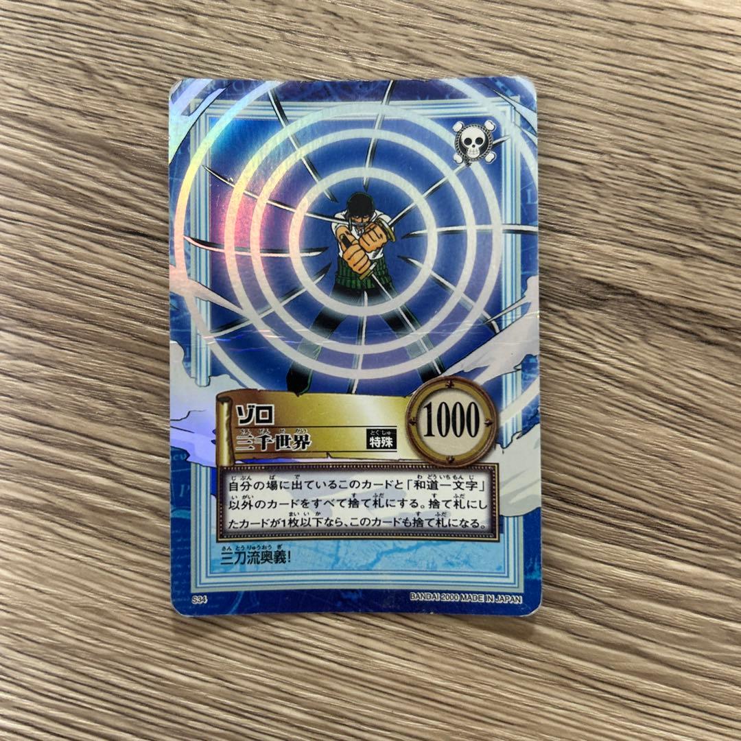 One Piece Zoro — Japanese