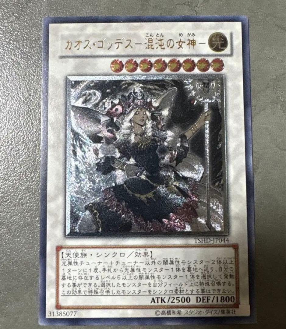 Yu-Gi-Oh Chaos Goddess - Goddess of Chaos — Japanese