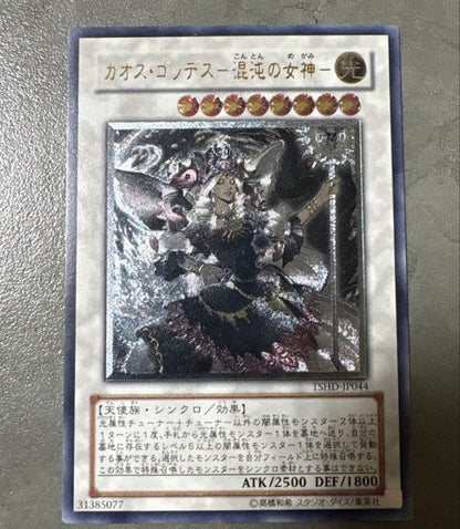Yu-Gi-Oh Chaos Goddess - Goddess of Chaos — Japanese
