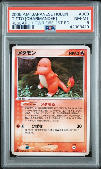 PSA 8 Pokemon Ditto UR — PCG Random Construction Starter 1/2 — Japanese