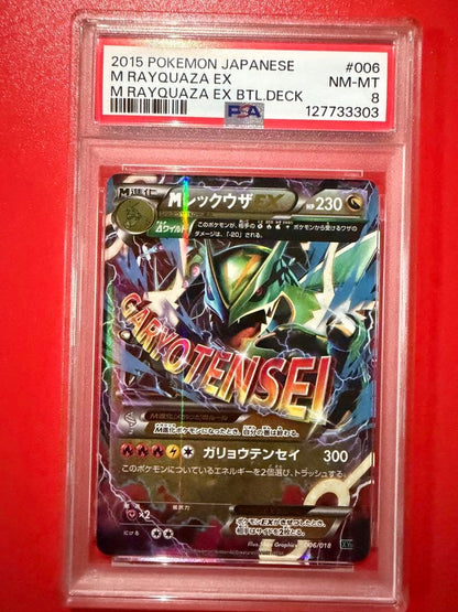 PSA 8 Pokemon Rayquaza ex — 006/018 — Japanese