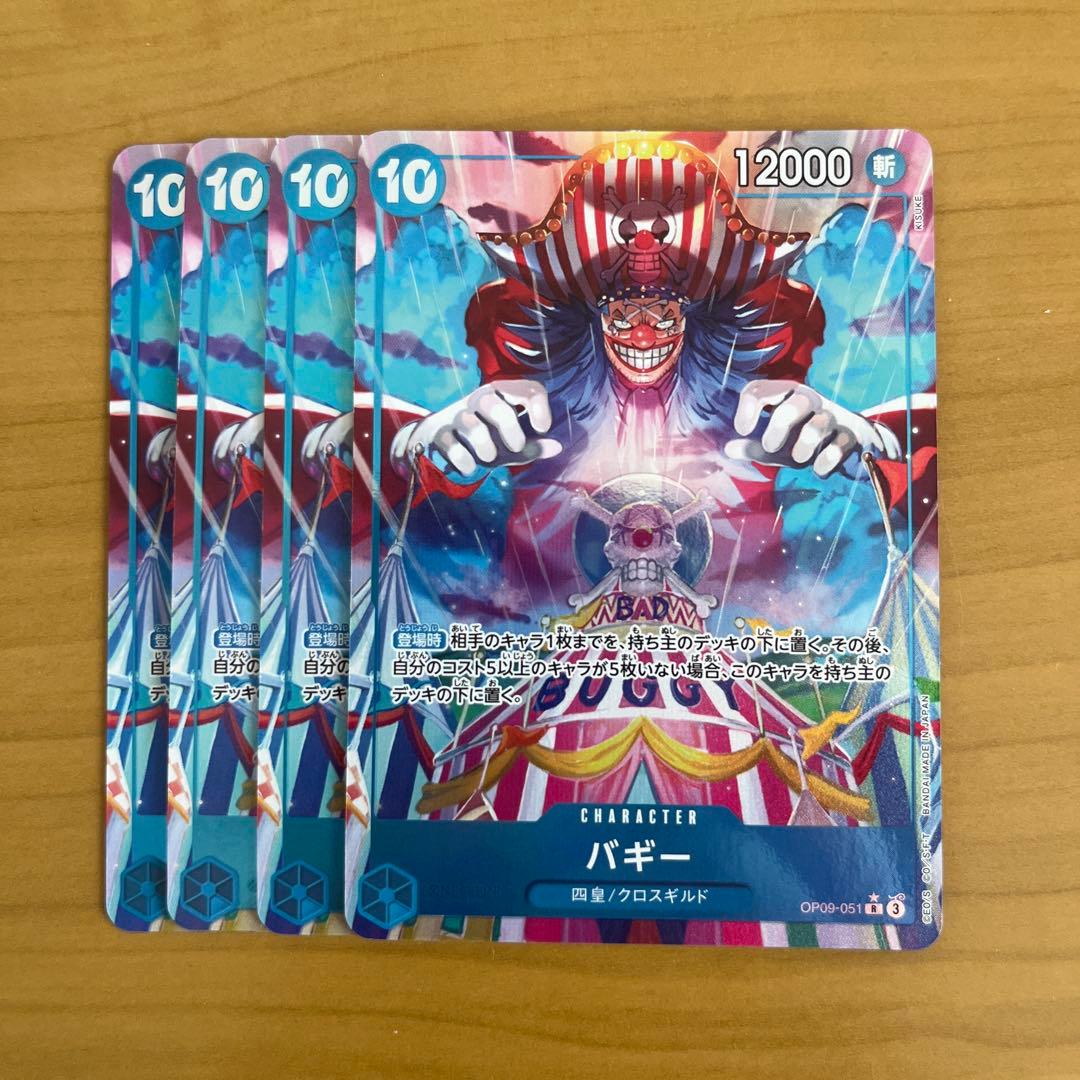 One Piece Buggy — OP09-051 — Japanese