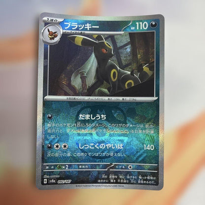 Pokemon Umbreon ex — Japanese