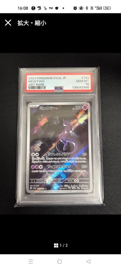 PSA 10 Pokemon Mewtwo — Japanese