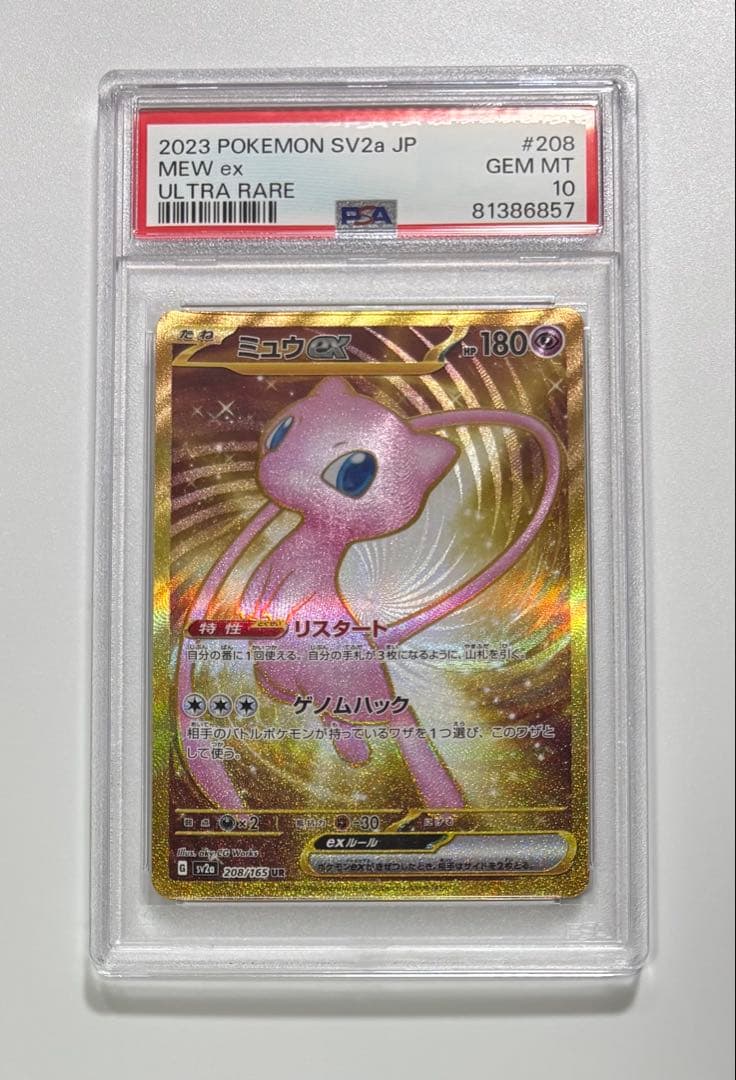 PSA 10 Pokemon Mew ex UR — SV Enhanced Expansion Pack Pokemon Card 151 208/165 — Japanese