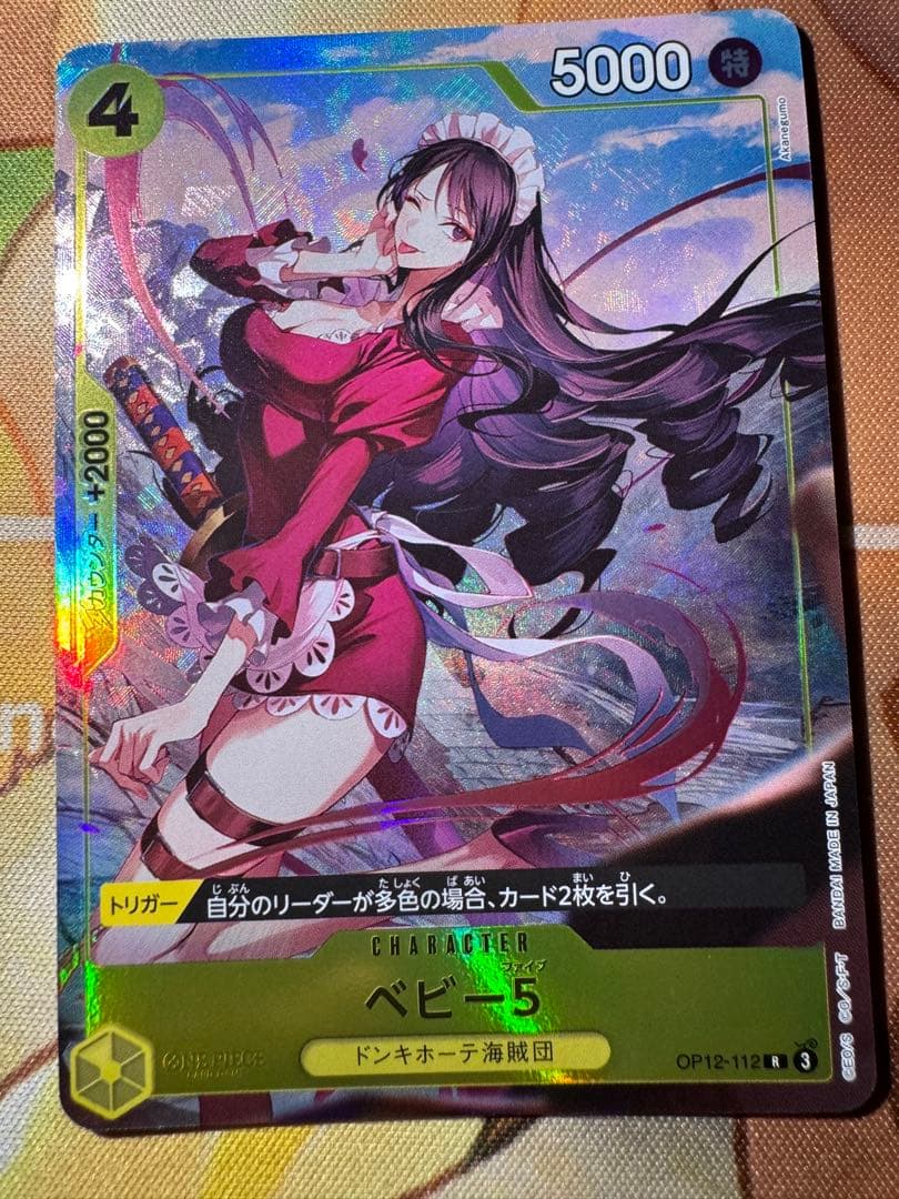 One Piece Baby 5 Parallel One Piece Card Promo — Japanese