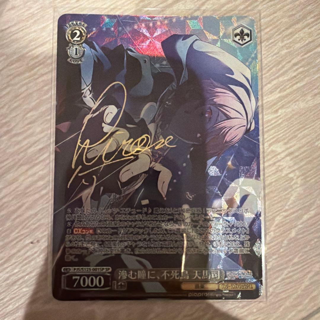 Weiss Schwarz Infiltrating Eyes, Phoenix Tsubasa Tsukasa — Japanese