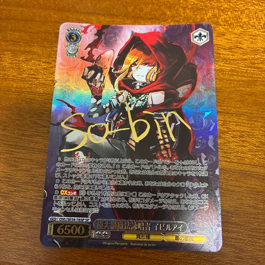 Weiss Schwarz Overlord Vise Schwalt Overlord Evil Eye Signed SP — Japanese