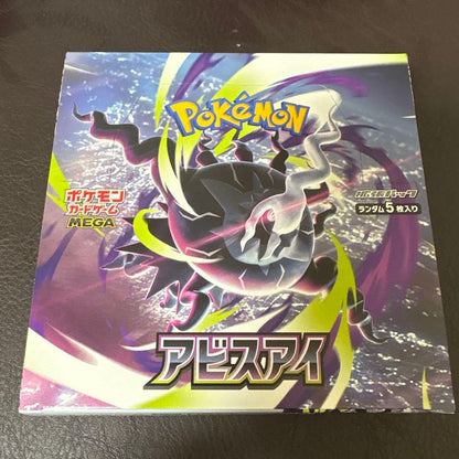 Pokemon Pokémon Card Game Expansion Pack Abyss Eye Box — Japanese