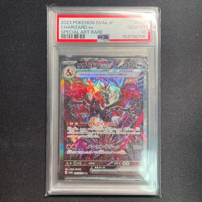 PSA 10 Pokemon Charizard ex SAR — SV High Class Pack Shiny Treasure ex 349/190 — Japanese