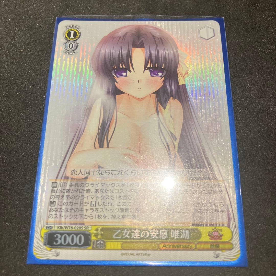 Weiss Schwarz Maiden of Tranquility Yuiko — Japanese