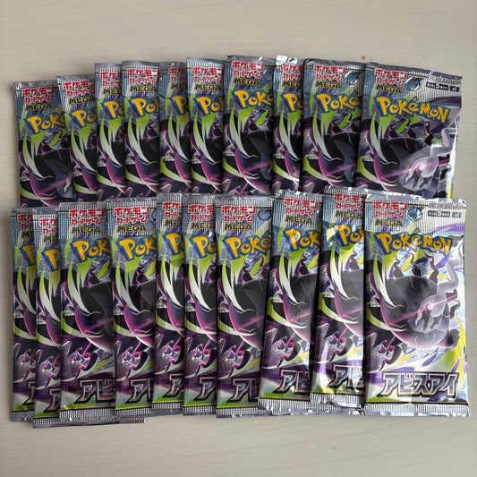 Pokemon Abyss Eye Barrapack 20 Packs Pack — Japanese