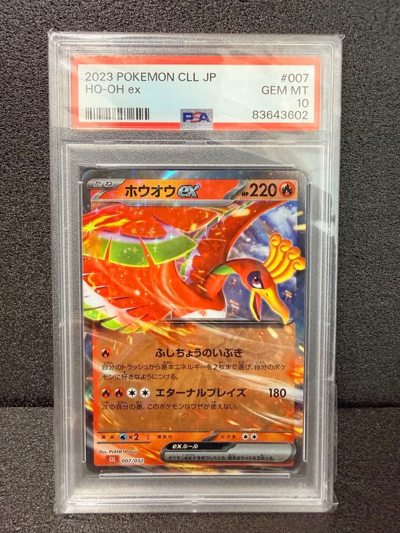 PSA 10 Pokemon Charizard ex — Japanese