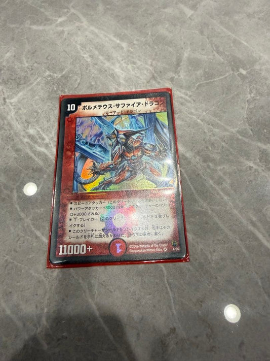 Duel Masters Beautiful, Pristine Bormeteus Sapphire Dragon — Japanese