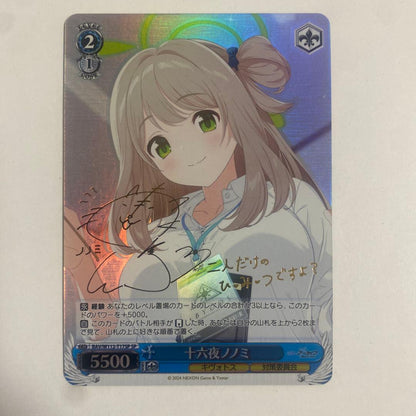Weiss Schwarz Nozomi Ichiryuu — Japanese
