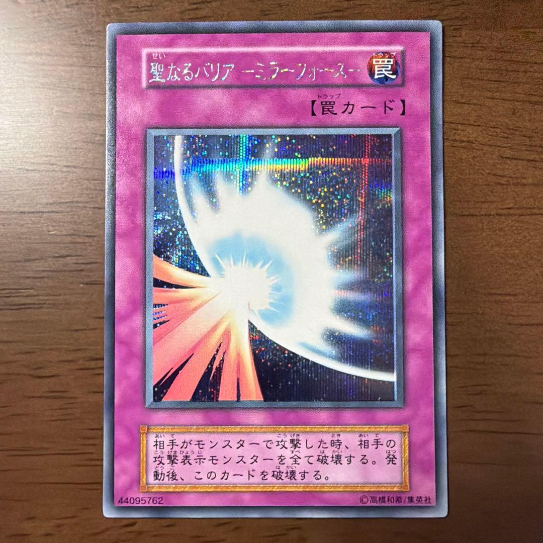 Yu-Gi-Oh Sacred Barrier - Mirror Force - Secret Rare — Japanese