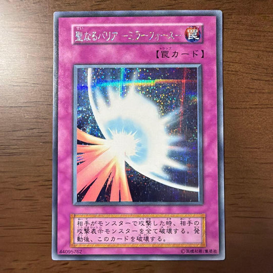 Yu-Gi-Oh Sacred Barrier - Mirror Force - Secret Rare — Japanese