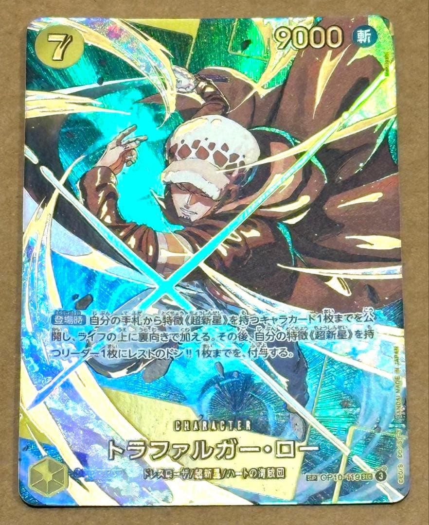 One Piece One Piece Card Trafalgar SP — Japanese