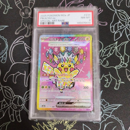 PSA 10 Pokemon Pikachu ex — 234/193 — Japanese