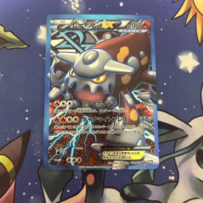Pokemon Heatran ex SR — BW Expansion Pack Rasnoforce 052/051 — Japanese