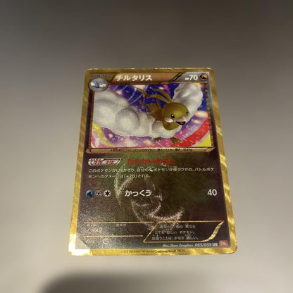 Pokemon Altaria — 065/059 — Japanese