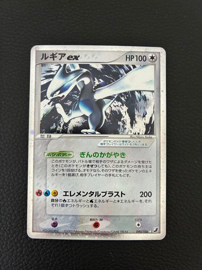 Pokemon Lugia ex — PCG Expansion Pack: Golden Sky, Silver Sea 090/106 — Japanese
