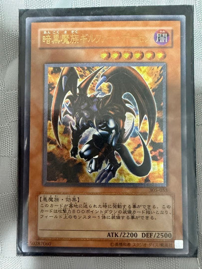 Yu-Gi-Oh Dark Magician of Chaos Ultimate Rare — Japanese