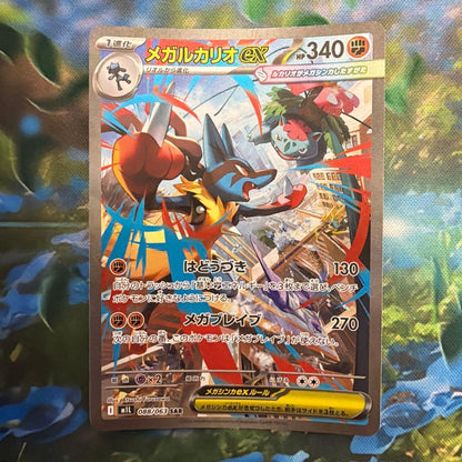 Pokemon Mega Lucario ex — Japanese