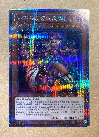 Yu-Gi-Oh Imaginative Apprentice Magician — Japanese