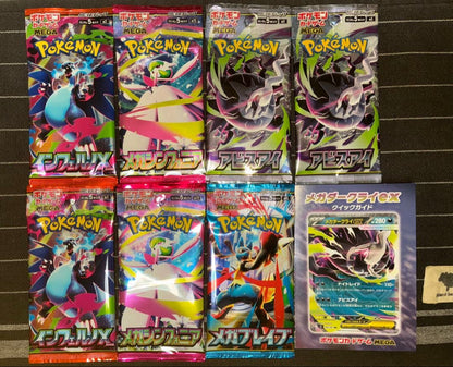 Pokemon Pokémon Card Game Expansion Pack Variety Pack Abyss Eye Pack — Japanese