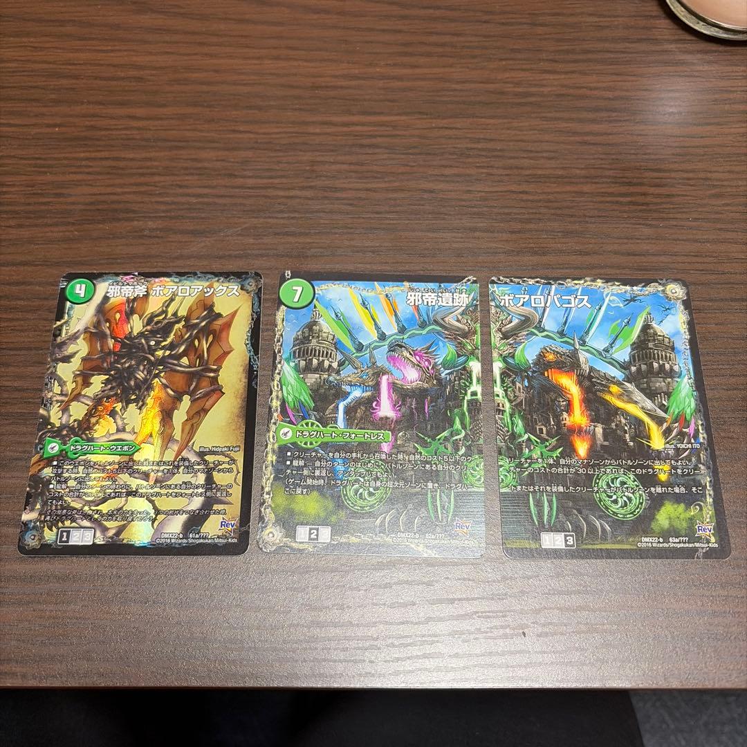 Duel Masters Beautiful Piece BBP Evil Emperor Axe Boarolaox — Japanese