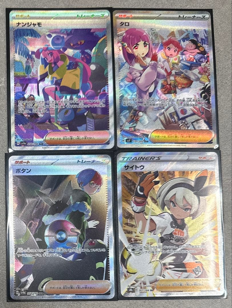 Pokemon Pokémon Card Trainers Card Set — Japanese