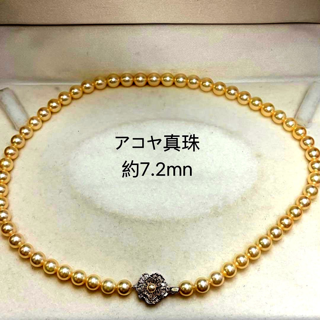 Akoya pearl necklace with 7.24mm white pearls and silver clasp on a white background