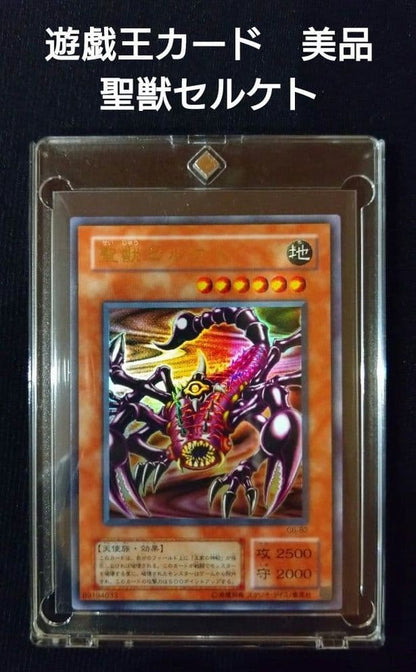 Yu-Gi-Oh Beautiful Piece Yu-Gi-Oh! Sacred Beast Celcet — Japanese