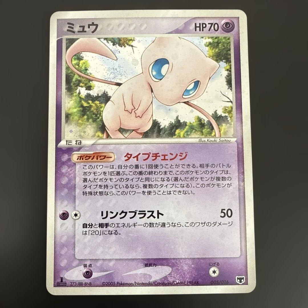 Pokemon Mew — PCG Built Starter Maboroshi no Mew 005/016 — Japanese