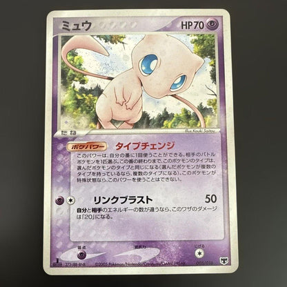 Pokemon Mew — PCG Built Starter Maboroshi no Mew 005/016 — Japanese