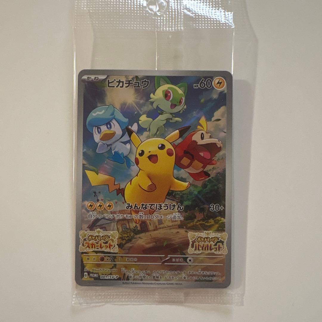 Pokemon Pikachu — SV-P Promo Card — Japanese