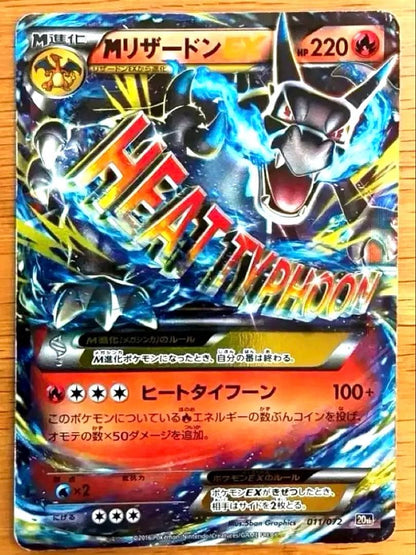 Pokemon Charizard ex — XY Series Other Products — Japanese