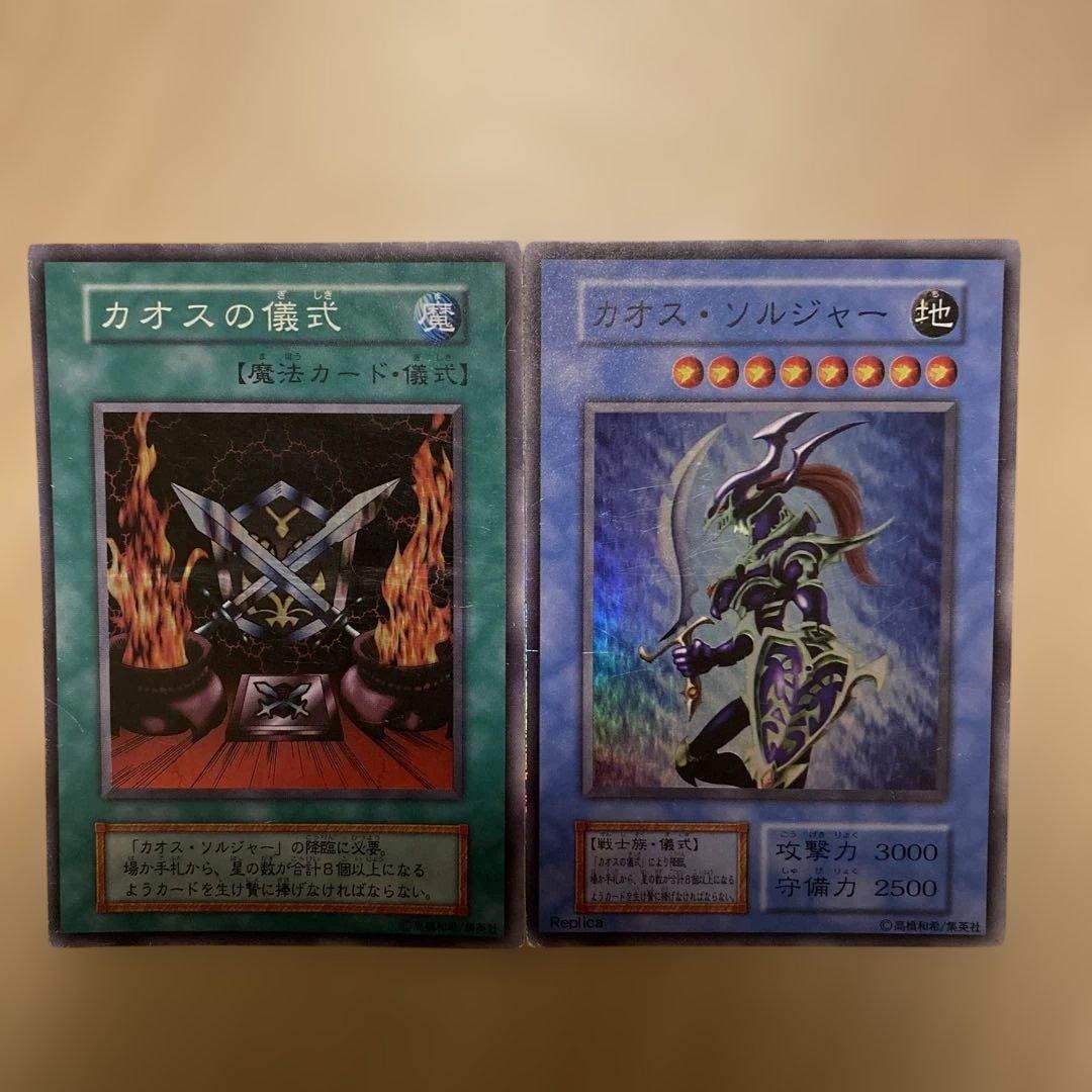 Yu-Gi-Oh Black Luster Soldier — Japanese