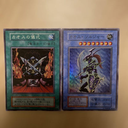 Yu-Gi-Oh Black Luster Soldier — Japanese
