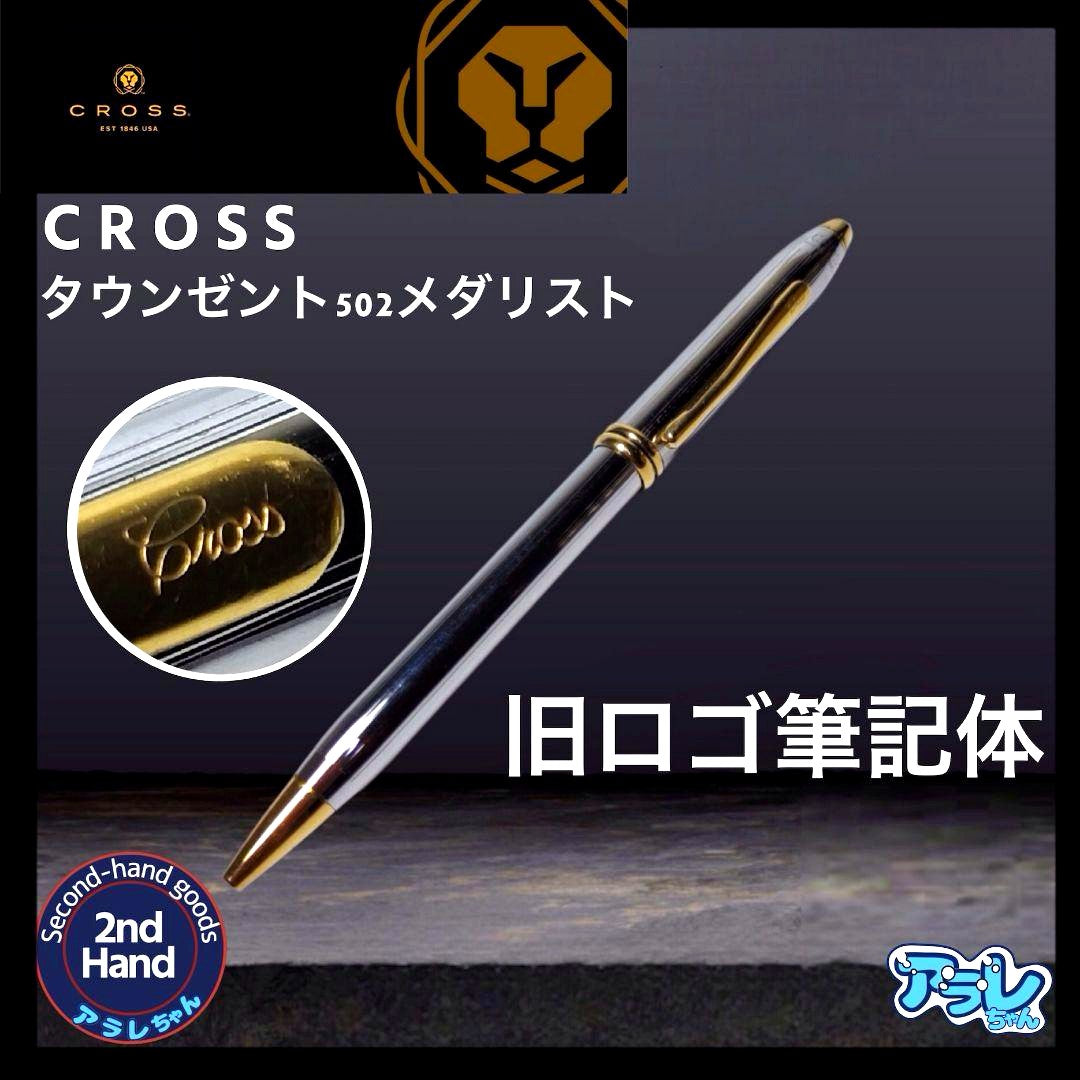 CROSS Old Logo Townsend ballpoint pen with metal body and oil-based ink made in Ireland