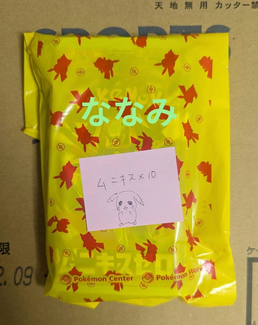 Pokemon Unopened Pokémon Card Munikis Zero Pack — Japanese