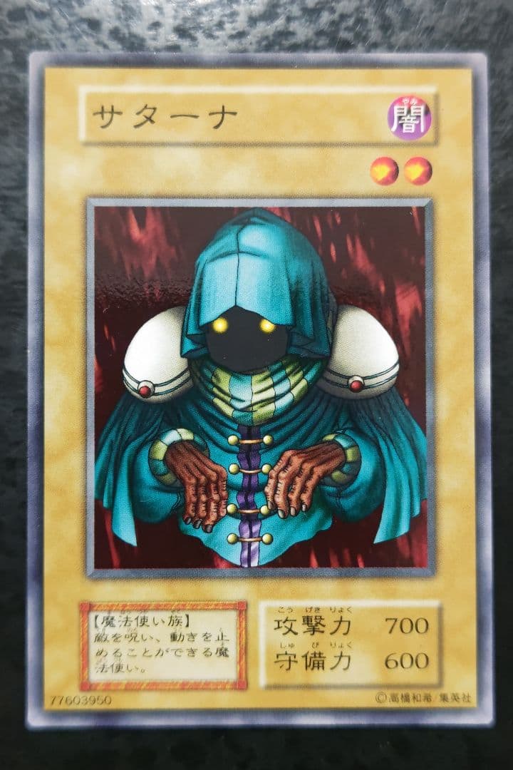 Yu-Gi-Oh Dark Magician Common — Japanese