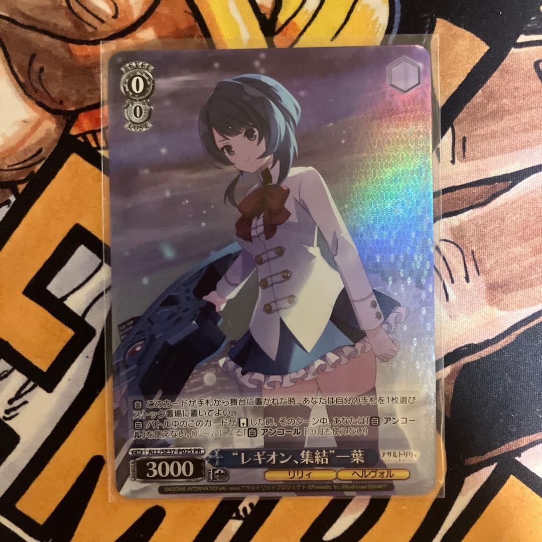 Weiss Schwarz Assault Lily Portrait Booster PR Legion, Gathering Ichiyo — Japanese