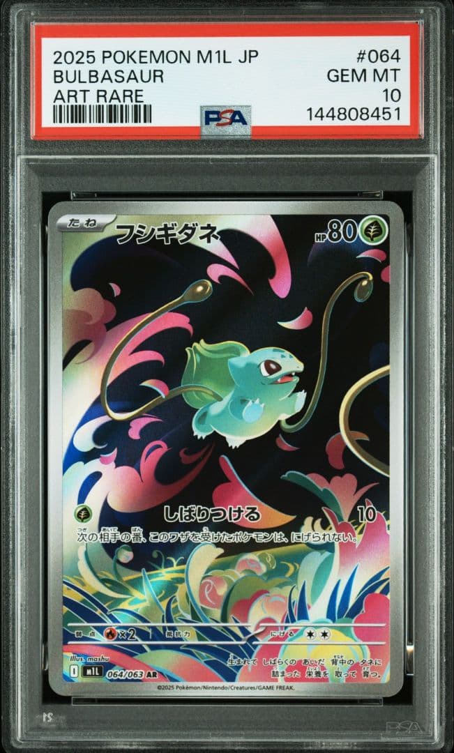 PSA 10 Pokemon Ivysaur ex — Japanese