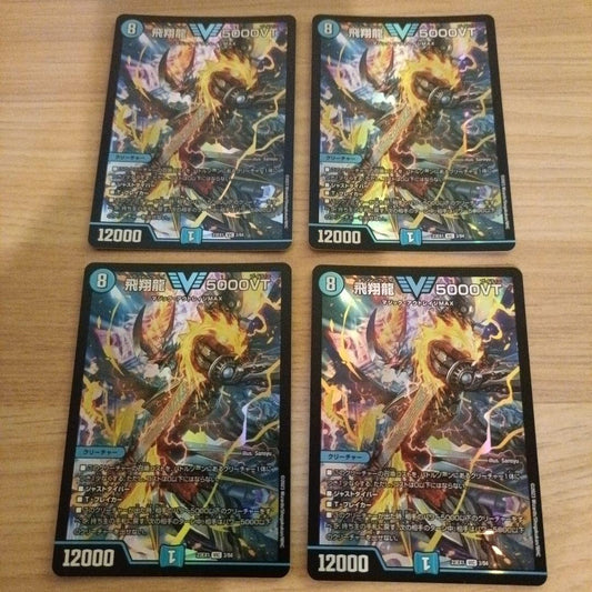 Duel Masters Initial Hollow Flying Dragon 5000VT — Japanese