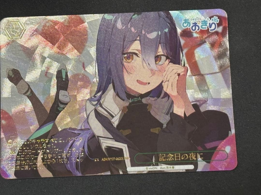 Weiss Schwarz Aogiri High School Weiss Schwarz RRR+ Night of Commemoration Etra — Japanese