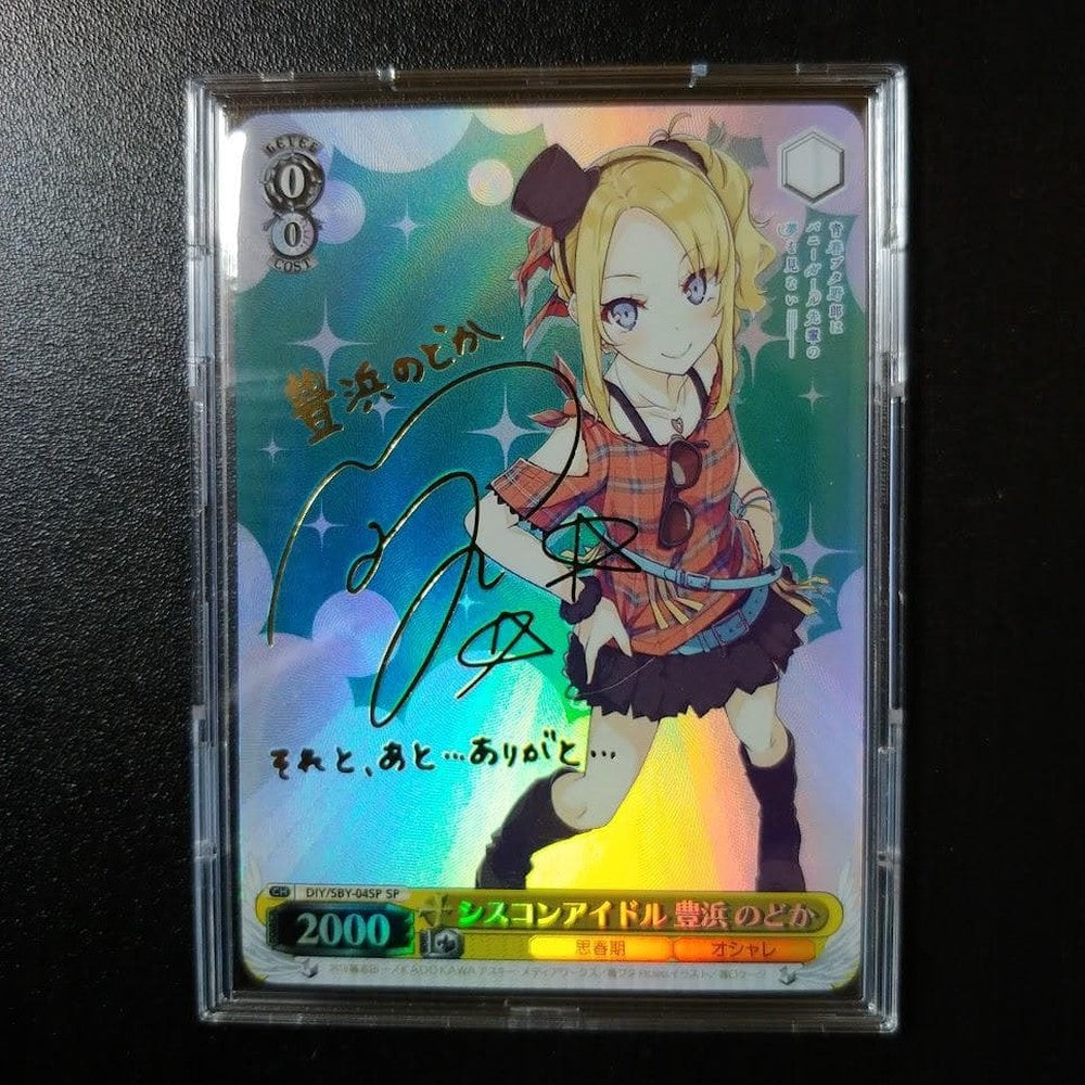 Rare Blue Pig Siscon Idol Nodoka Toyohama SP Overseas Ver — Japanese